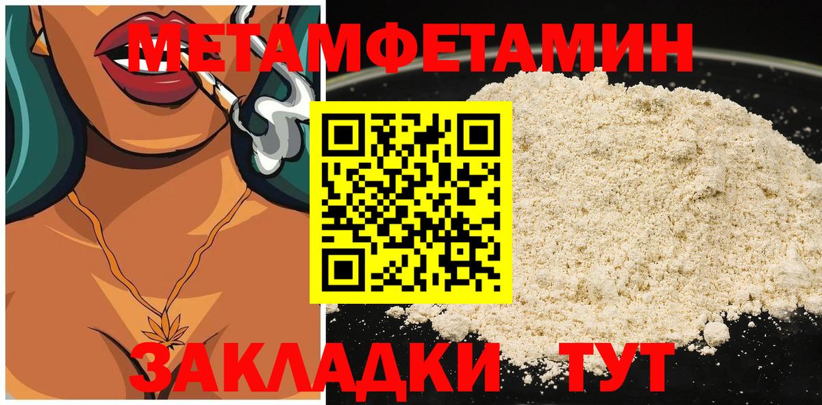 АМФЕТАМИН Розовый  Вход с VPN  АМФ  Жуковский 