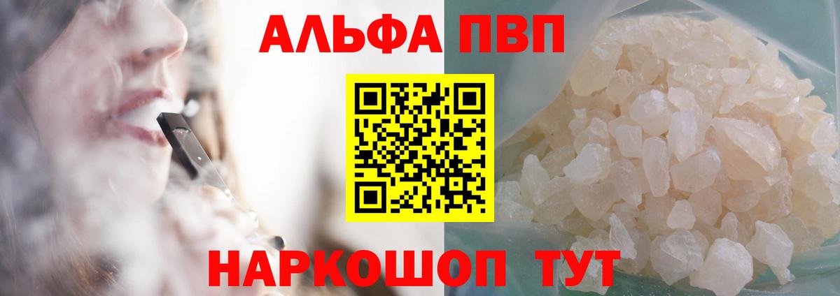 APVP мука Жуковский