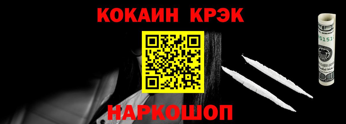 Кокаин 99% Жуковский