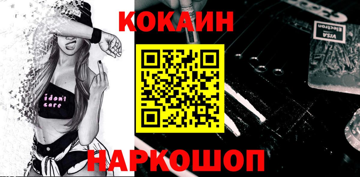 КОКАИН 97%  Cocaine 97%  COCAIN  Вход с VPN  Жуковский 