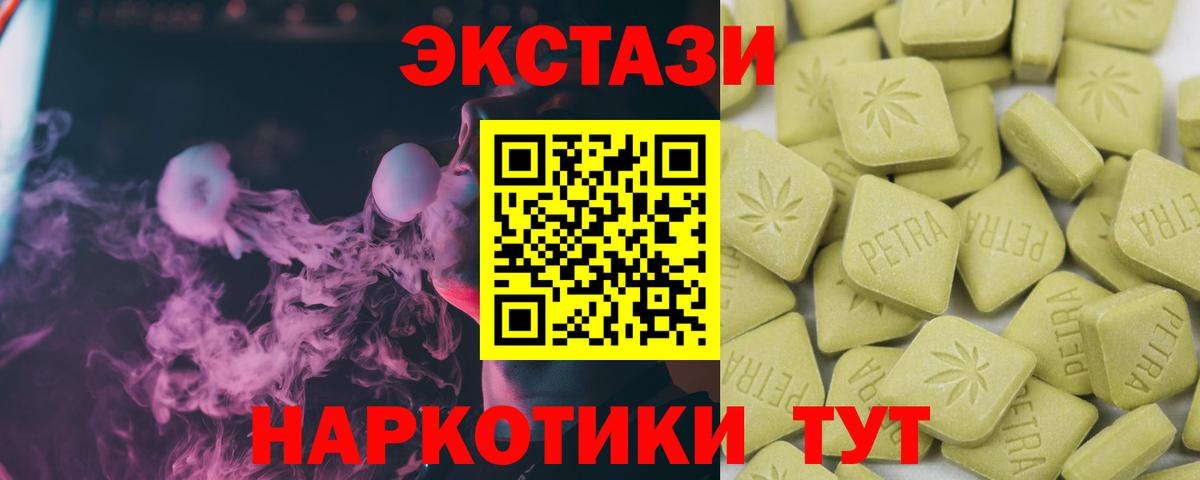 ЭКСТАЗИ TESLA  Экстази ешки  сайты даркнета наркотические препараты  Ecstasy  Вход с VPN  Жуковский 