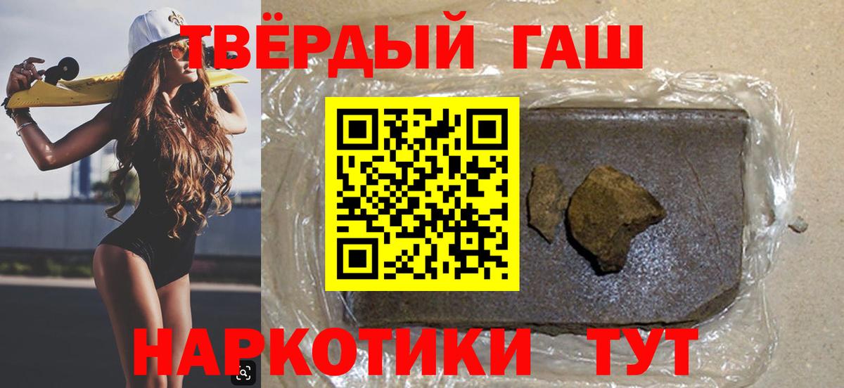 ГАШ  ГАШ индика сатива  Вход с VPN  Жуковский  ГАШИШ 40% ТГК 