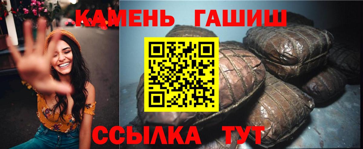 ГАШИШ ice o lator Жуковский