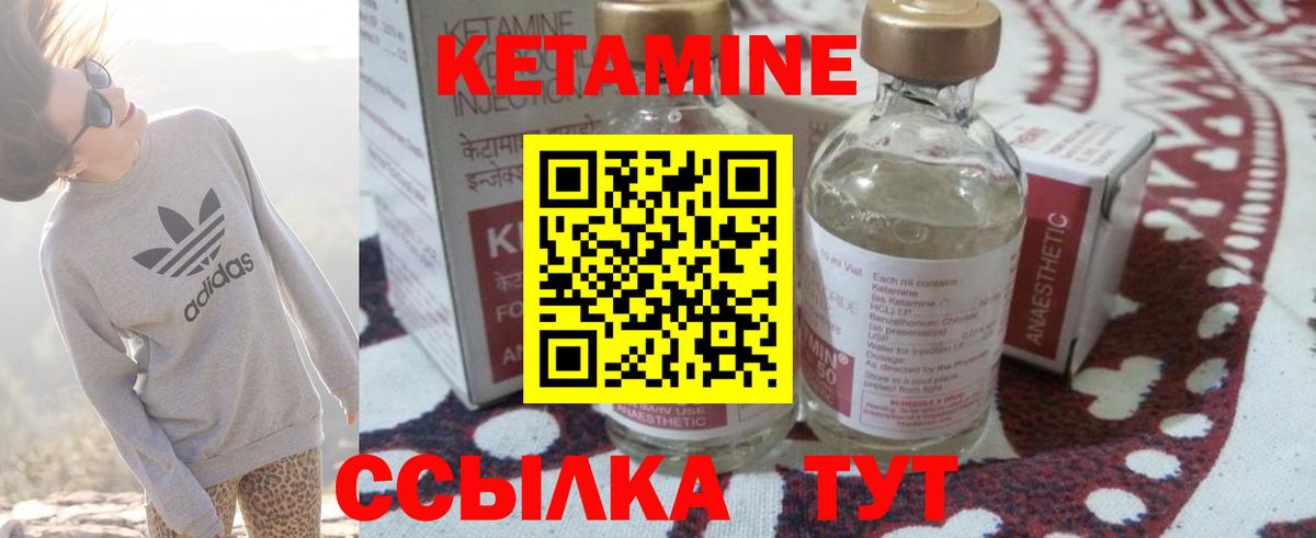 Жуковский  Кетамин VHQ  КЕТАМИН ketamine  Вход с VPN 