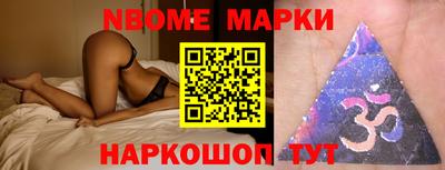 марки nbome Кунгур
