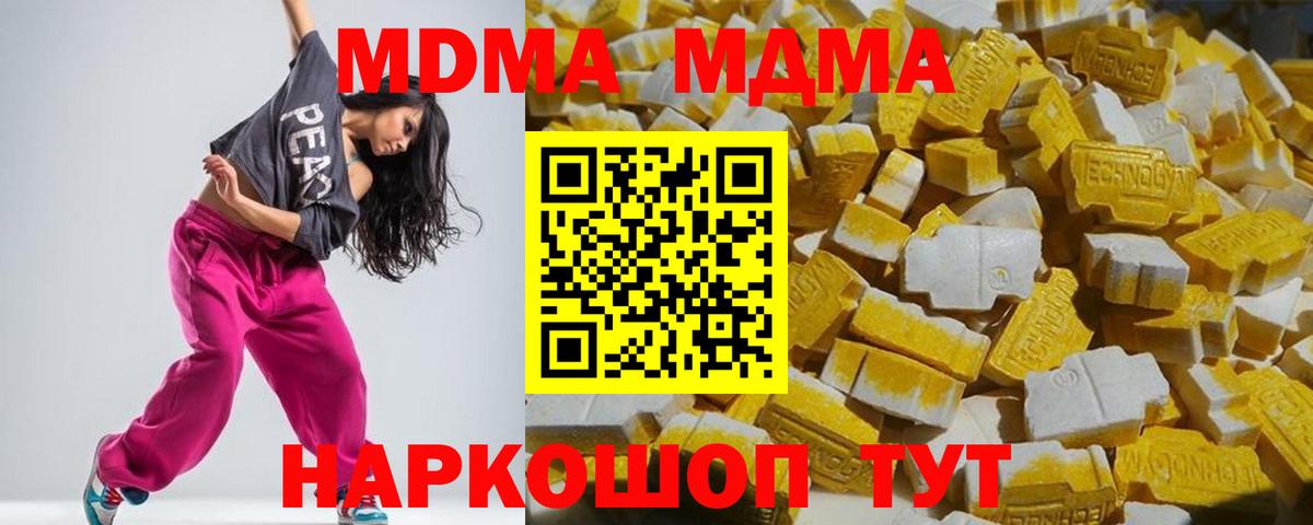 МДМА VHQ Жуковский