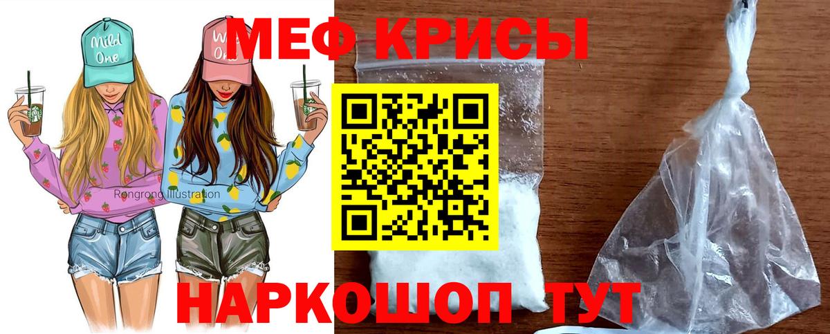 Мефедрон 4 MMC  Мефедрон  мега рабочий сайт  цена   Вход с VPN  Жуковский 