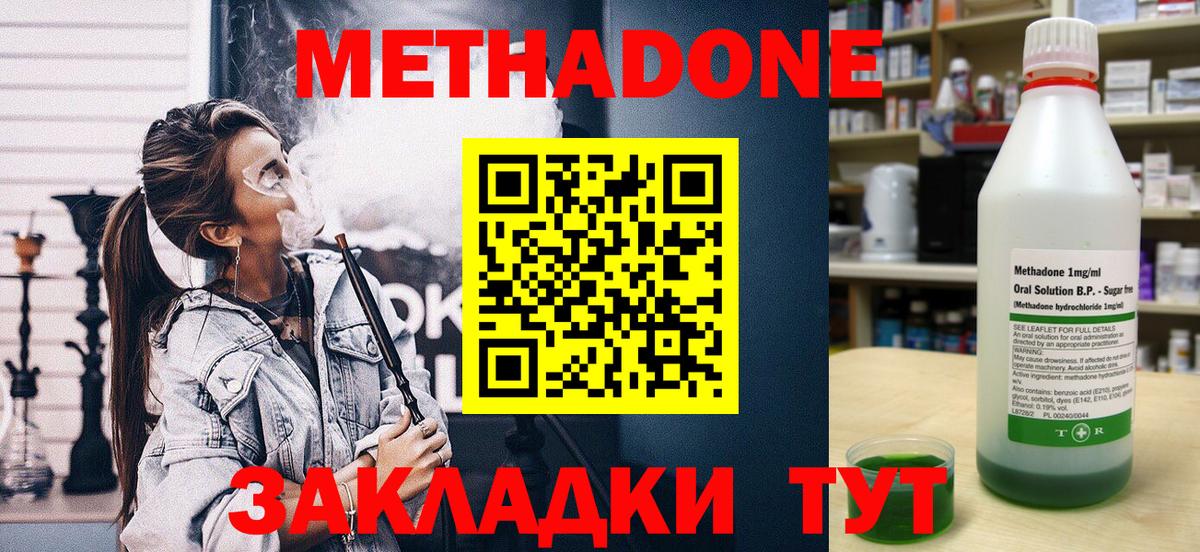 Метадон VHQ Жуковский