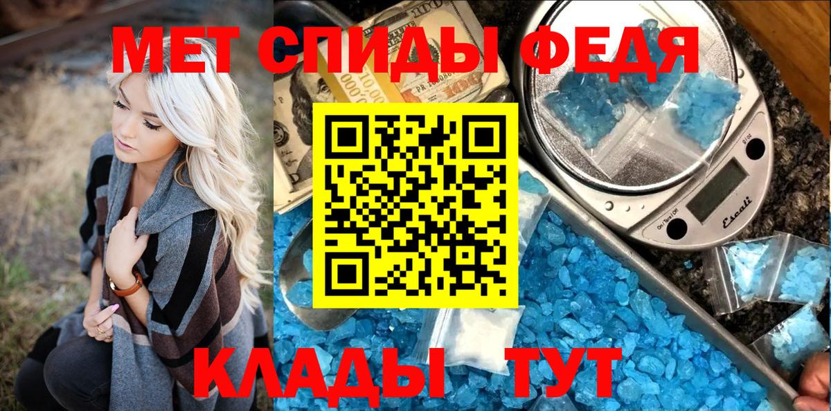 МЕТАМФЕТАМИН винт Жуковский