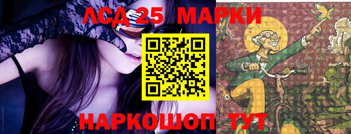 Марки N-bome 1500мкг Жуковский