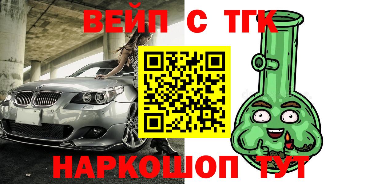 ТГК THC oil Жуковский