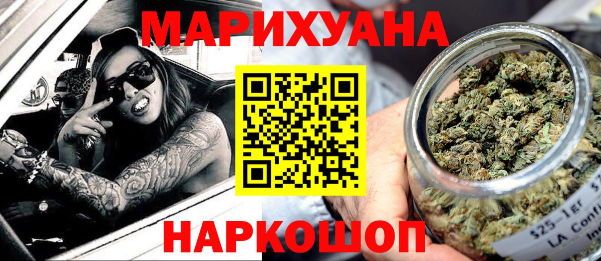 Шишки марихуана индика  Бошки Шишки Amnesia  Жуковский  Марихуана OG Kush  Вход с VPN 